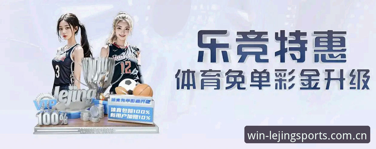 乐竞体育最新版本实战详解：从下载到领取礼包的一站式操作指南