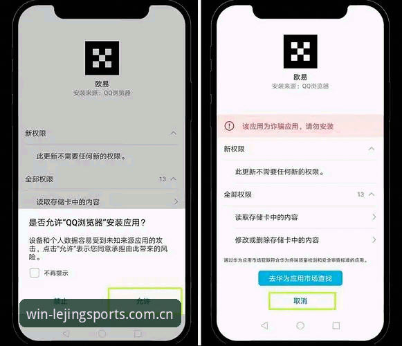 乐竞体育App下载最新版完整指南：资深用户手把手教你注册、安装与实战技巧