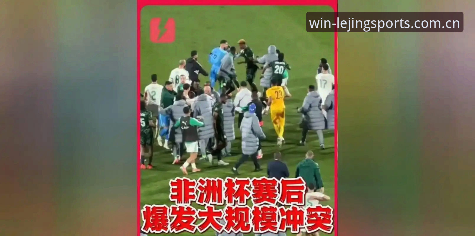 乐竞体育赛事最新版 世界杯观赛受阻,美国签证危机如何影响全球球迷的热情?