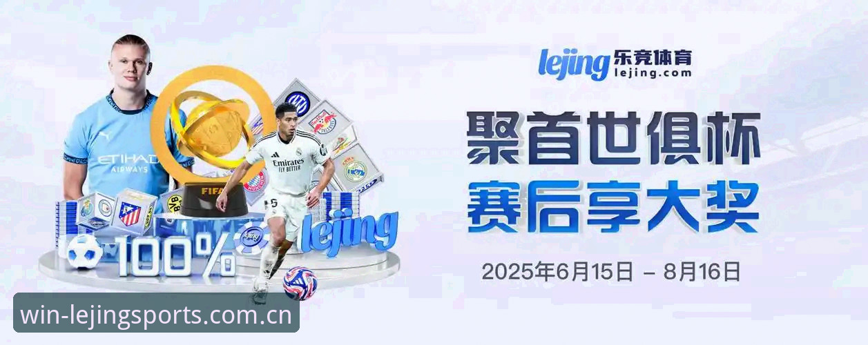 乐竞体育注册流程全面评测：从零到一，解锁电竞新体验
